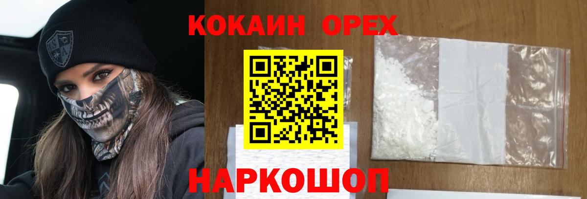 COCAIN Columbia Железногорск