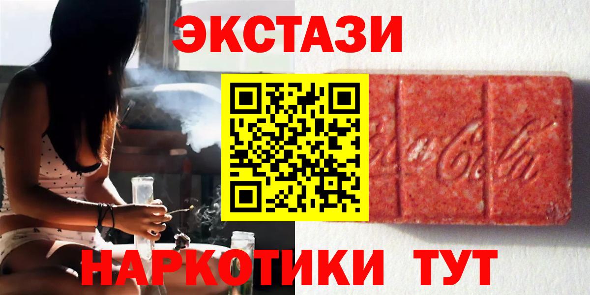 Железногорск  ЭКСТАЗИ 99%  Вход с VPN  ЭКСТАЗИ VHQ 