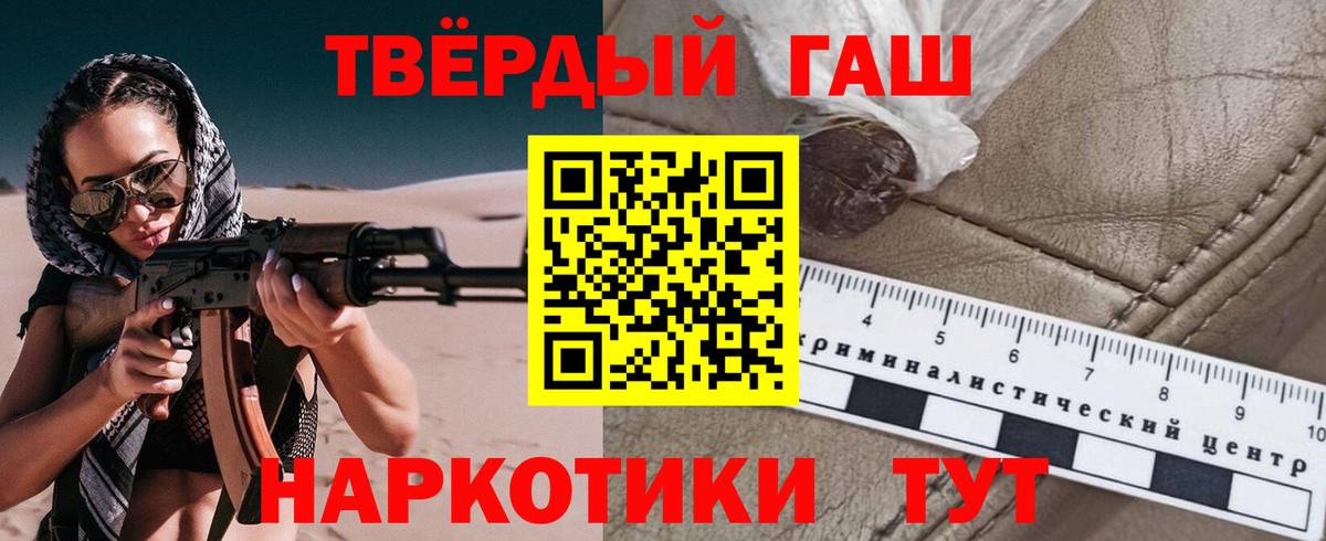 Железногорск  Гашиш гашик  Гашиш 40% ТГК  Вход с VPN 
