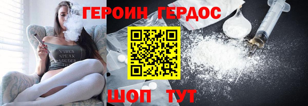 Героин Афган  ГЕРОИН  Железногорск  Вход с VPN 