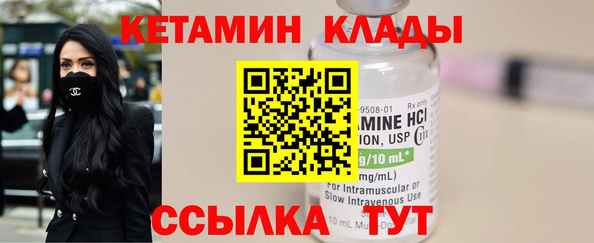 Железногорск  Кетамин VHQ  Кетамин VHQ  Вход с VPN 