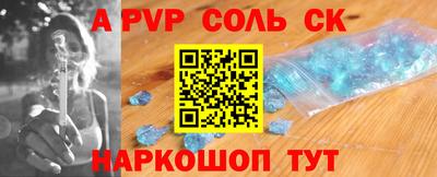 мяу мяу кристалл Балахна