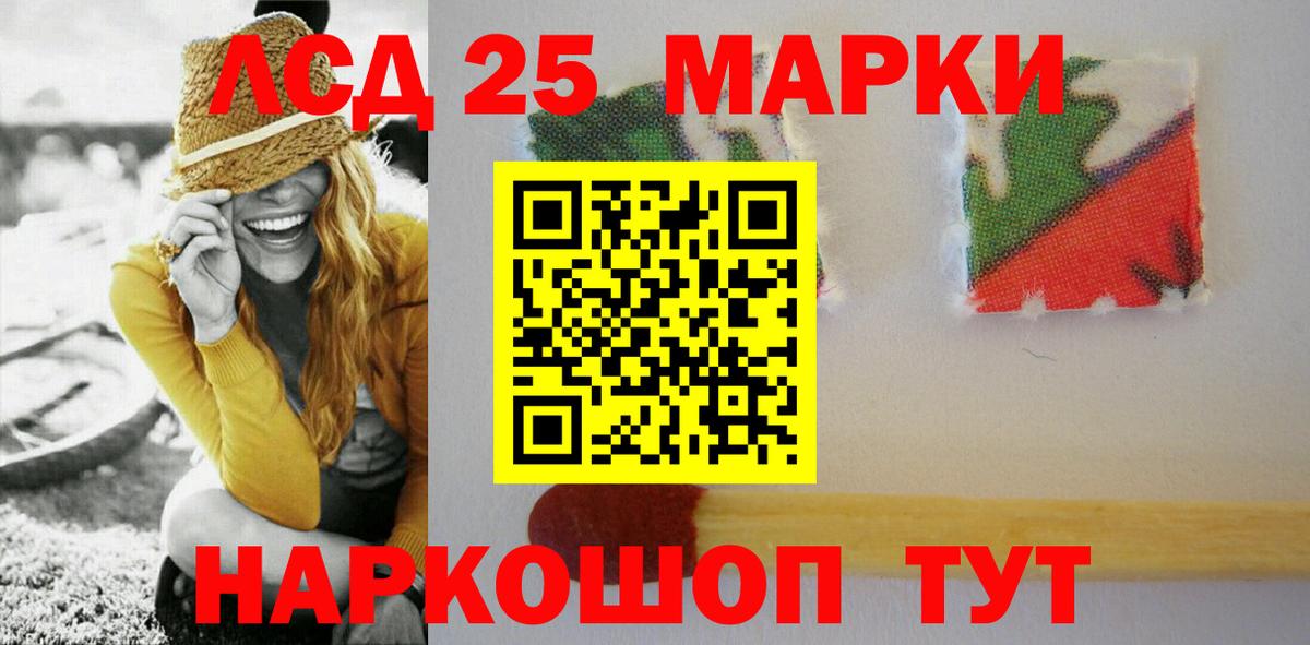LSD-25 экстази  Вход с VPN  Железногорск  LSD-25 экстази кислота 