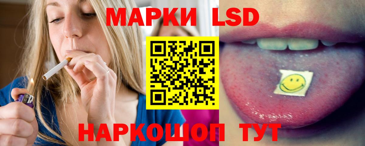 Лсд 25 экстази кислота Железногорск