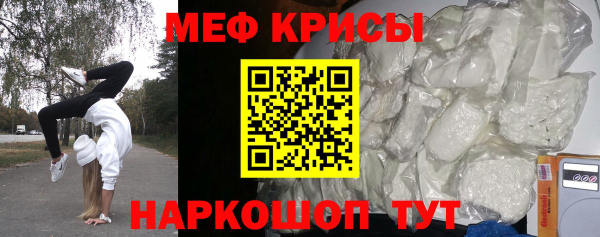 МЕФ мука Железногорск
