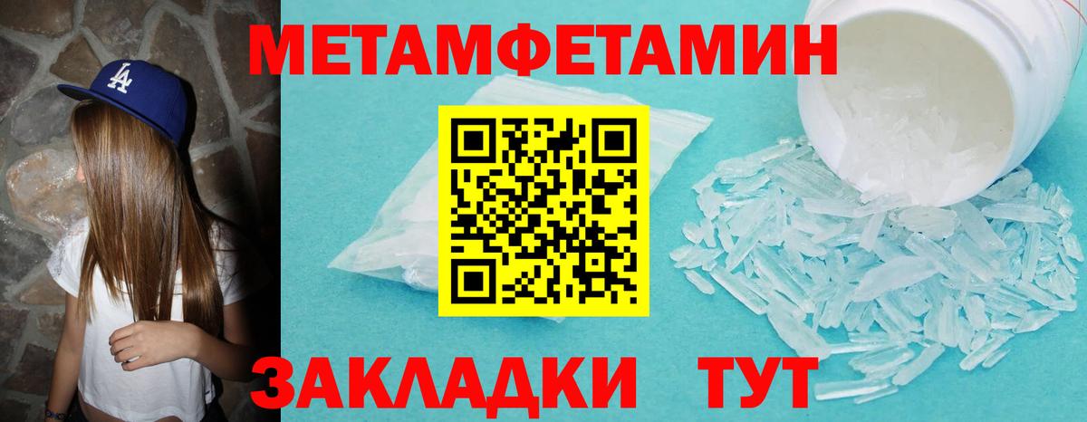 Железногорск  Метамфетамин  Вход с VPN  Метамфетамин витя 