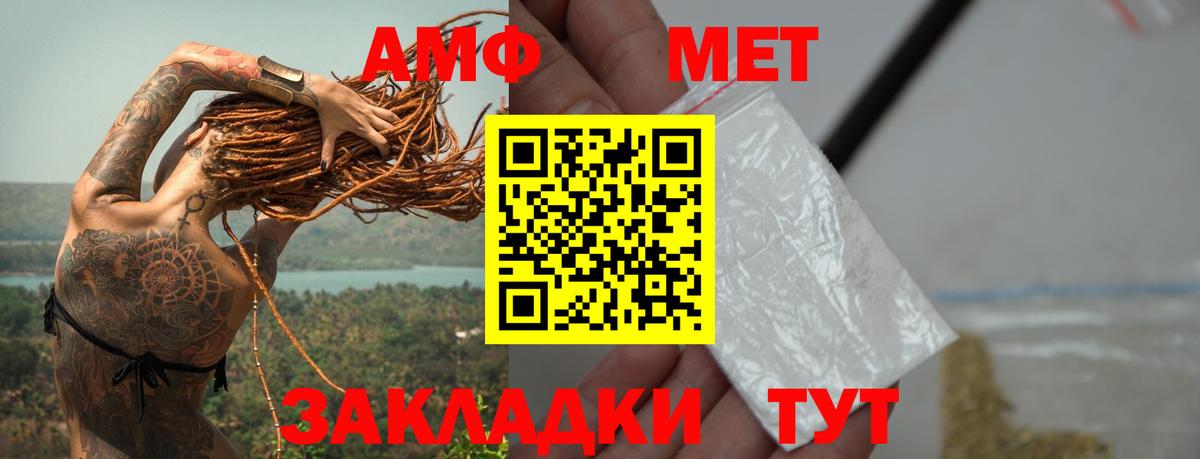 Метамфетамин мет Железногорск