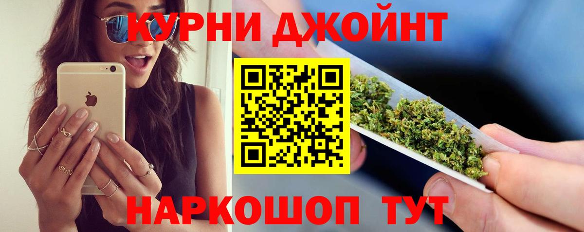 Канабис SATIVA & INDICA  Канабис индика  Конопля AK-47  Вход с VPN  Железногорск 
